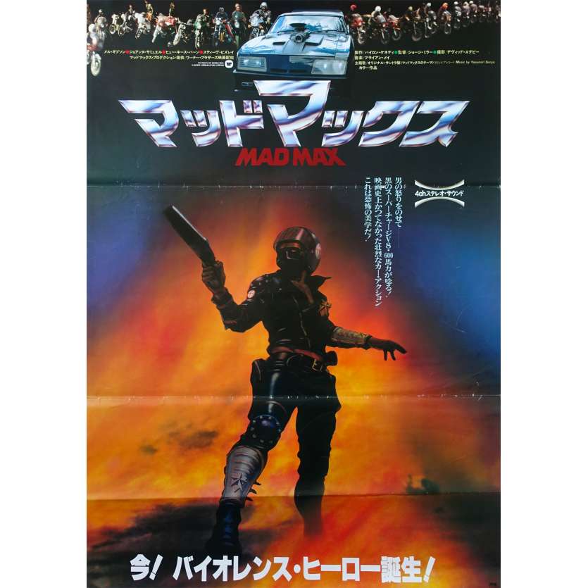 MAD MAX Original Movie Poster  - 20x28 in. - 1979 - George Miller, Mel Gibson