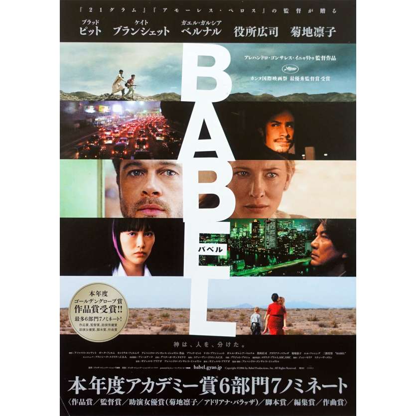 BABEL Affiche de film - 18x26 cm. - 2006 - Brad Pitt, Alejandro G. Iñárritu