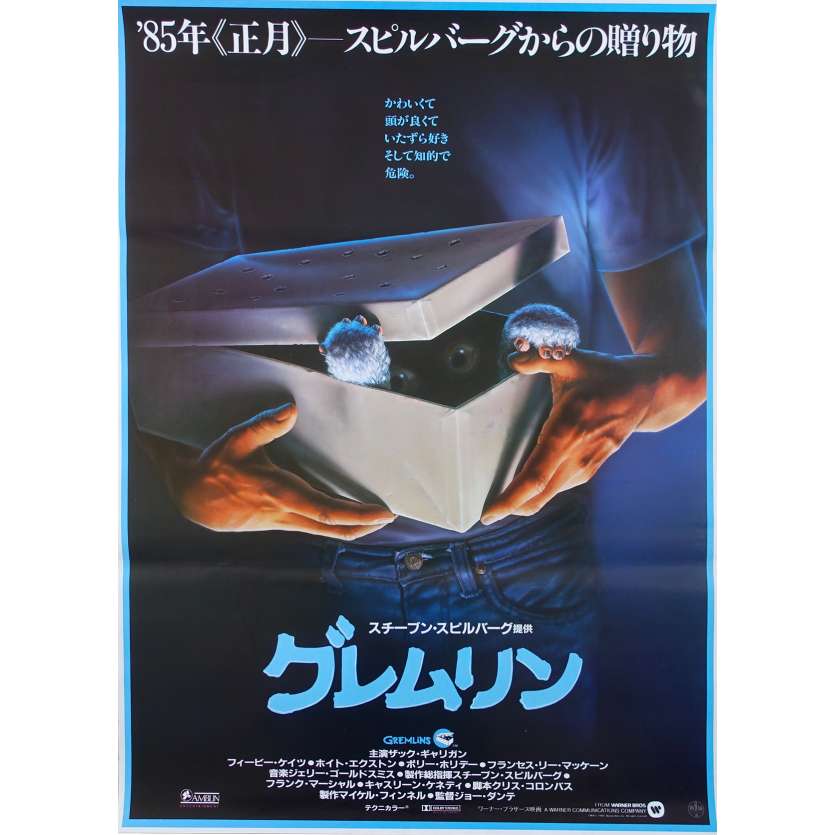 GREMLINS Affiche de film - 51x72 cm. - 1984 - Zach Galligan, Joe Dante