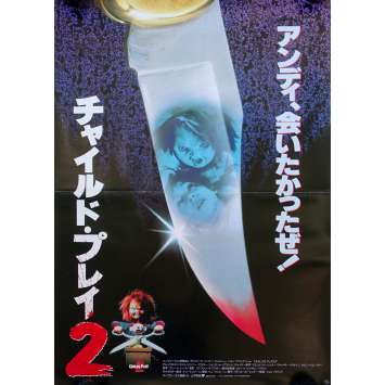 CHILD'S PLAY Original Movie Poster - 29x41 in. - 1988 - Tom Holland, Catherine Hicks