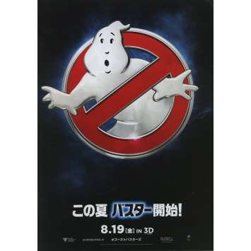 GHOSTBUSTERS 3D Original Herald - 7,5x9,5 in. - 2016 - Paul Feig, Melissa McCarthy