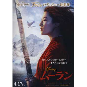 MULAN Original Herald - 7,5x9,5 in. - 2020 - Niki Caro, Yifei Liu