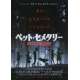 PET SEMATARY  Original Herald  - 7,5x9,5 in. - 2019 - Kevin Kolsch, Jason Clarke