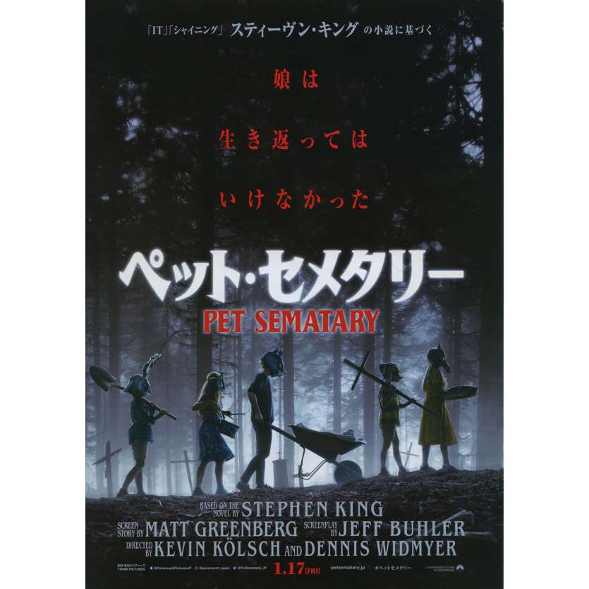PET SEMATARY  Original Herald  - 7,5x9,5 in. - 2019 - Kevin Kolsch, Jason Clarke