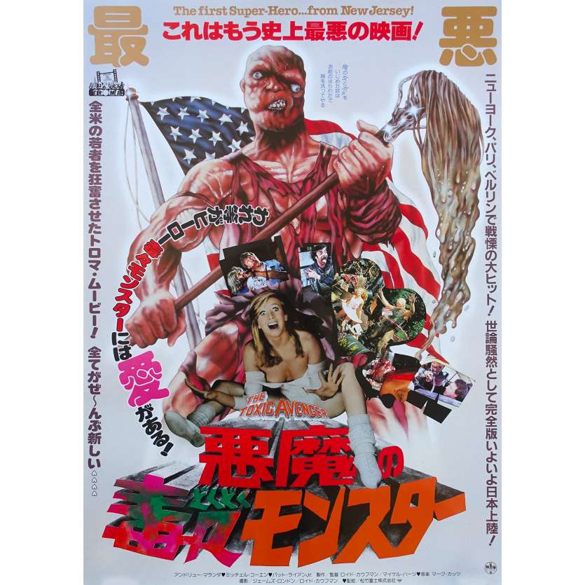 TOXIC AVENGER Affiche de film Style mat - 51x72 cm. - 1984 - Andree Maranda, Lloyd Kaufman