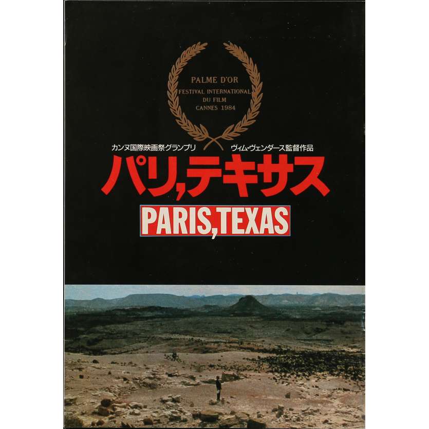 PARIS TEXAS Original Program  - 9x12 in. - 1984 - Wim Wenders, Nastassja Kinski
