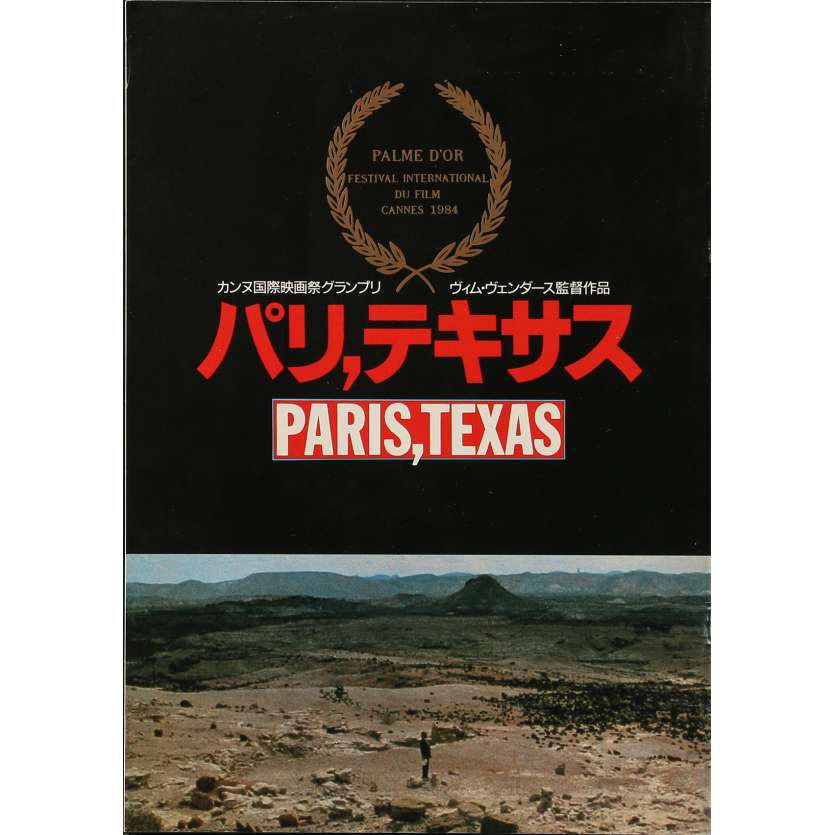 PARIS TEXAS Original Program - 9x12 in. - 1984 - Wim Wenders, Nastassja Kinski