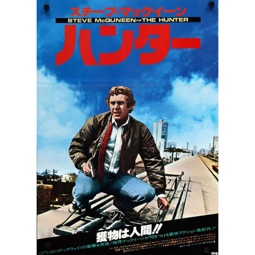 HUNTER Japanese Movie Poster 20x29 - 1980 - Buzz Kulik, Steve McQueen