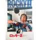 ROCKY II 2 Affiche de film - 51x72 cm. - 1979 - Carl Weathers, Sylvester Stallone