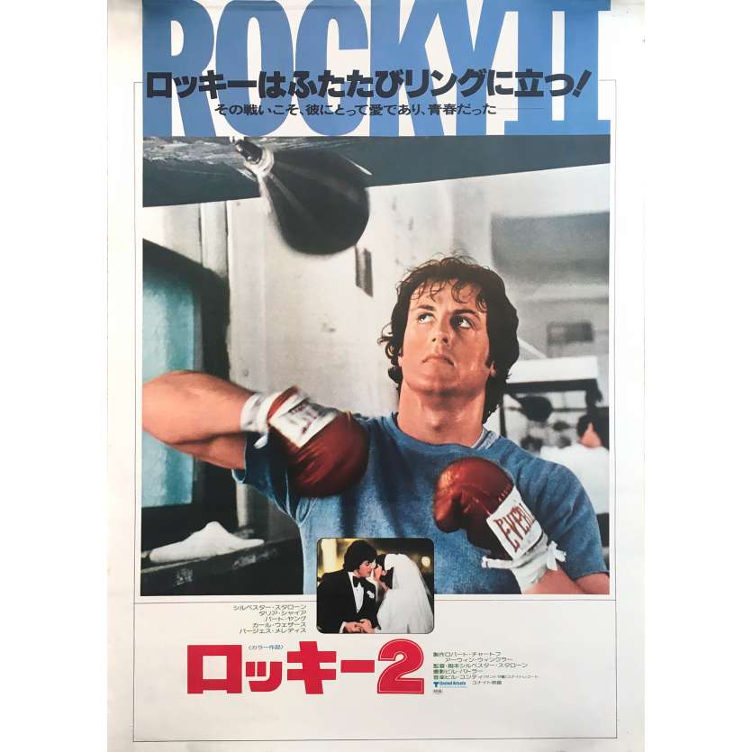 ROCKY II Original Movie Poster  - 20x28 in. - 1979 - Sylvester Stallone, Carl Weathers