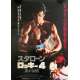 ROCKY IV Original Movie Poster  - 20x28 in. - 1985 - Sylvester Stallone, Sylvester Stallone, Dolph Lundgren