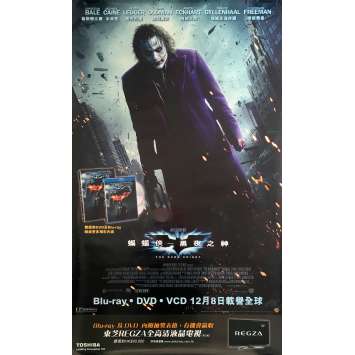 BATMAN THE DARK KNIGHT Original Video Poster - 22x37 in. - 2008 - Christopher Nolan, Heath Ledger BATMAN THE DARK KNIGHT Original Video Poster - 22x37 in. - 2008 - Christopher Nolan, Heath Ledger