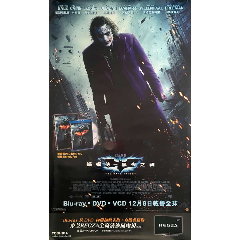 BATMAN THE DARK KNIGHT Affiche Vidéo - 56x96 cm. - 2008 - Heath Ledger, Christopher Nolan