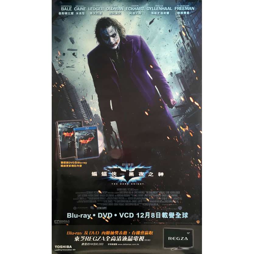 BATMAN THE DARK KNIGHT Original Video Poster  - 22x37 in. - 2008 - Christopher Nolan, Heath Ledger