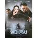 THE GRANDMASTER / YI DAI ZONG SHI  Original Movie Poster  - 7,5x9,5 in. - 2013 - Kar-Wai Wong, Tony Leung