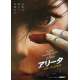 ALITA BATTLE ANGEL Original Movie Poster  - 7,5x9,5 in. - 2019 - Robert Rodriguez, Christoph Waltz