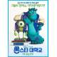 MONSTERS INC Original Movie Poster  - 7,5x9,5 in. - 2001 - Pixar, John Goodman