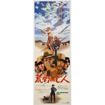 LES 7 MERCENAIRES Affiche de film Japonaise entoilée - 1961/R1971 - Steve McQueen, Yul Brynner LES 7 MERCENAIRES Affiche de film Japonaise entoilée - 1961/R1971 - Steve McQueen, Yul Brynner