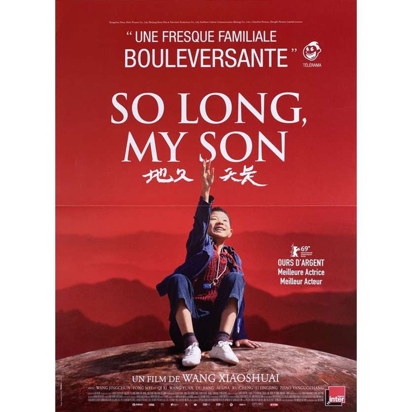 SO LONG MY SON Affiche de film - 40x60 cm. - 2019 - Jingchun Wang, Xiaoshuai Wang