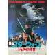 STAR WARS - LE RETOUR DU JEDI Affiche de film - 51x72 cm. - 1983 - Harrison Ford, Richard Marquand