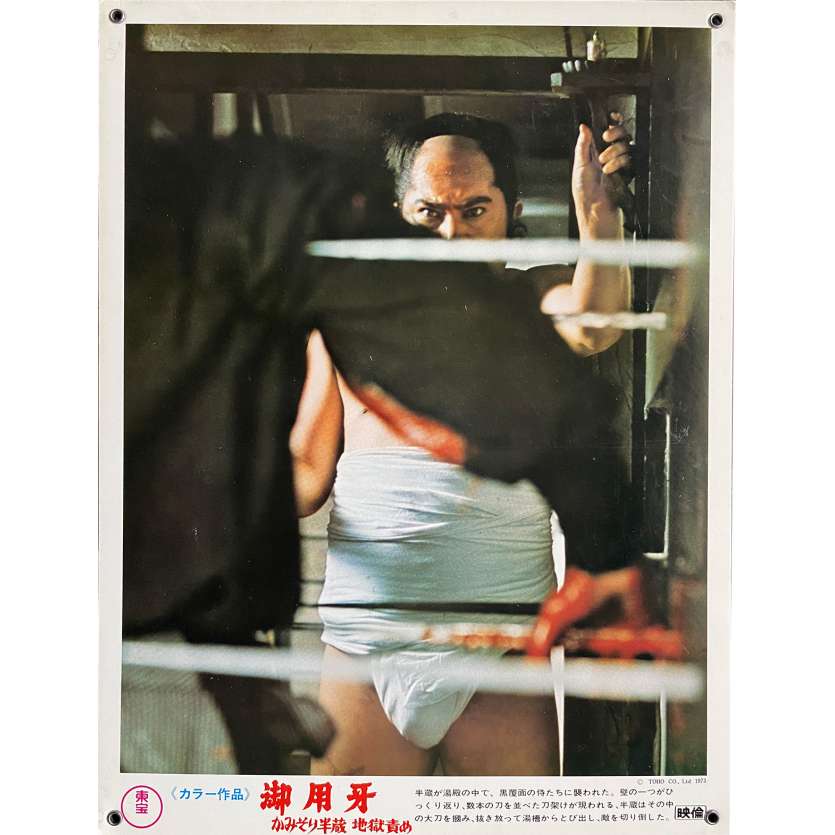 HANZO THE RAZOR Photo de film N2 - 28x36 cm. - 1973 - Shintarô Katsu, Yasuzō Masumura