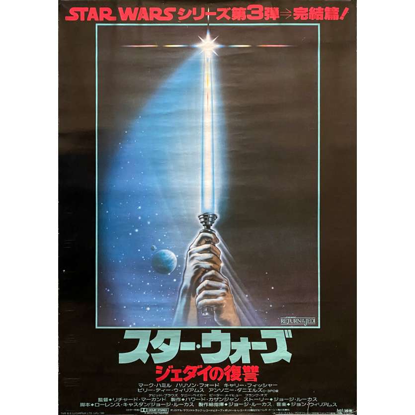 STAR WARS - LE RETOUR DU JEDI Affiche de film Japonaise - 1983 - Harrison Ford, Lightsaber Style