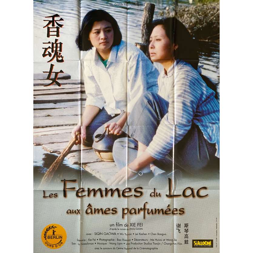 LES FEMMES DU LAC Affiche de film- 120x160 cm. - 1993 - Gaowa Siqin, Fei Xie