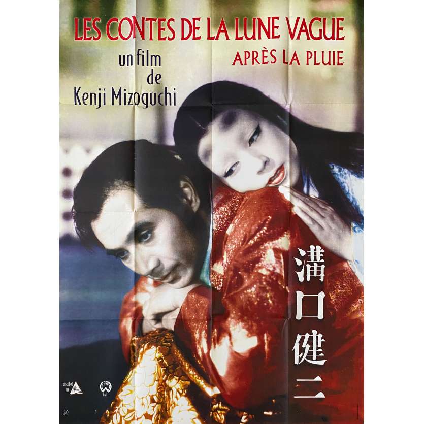 LES CONTES DE LA LUNE VAGUE Affiche de film- 120x160 cm. - 1953 - Masayuki Mori, Kenji Mizoguchi