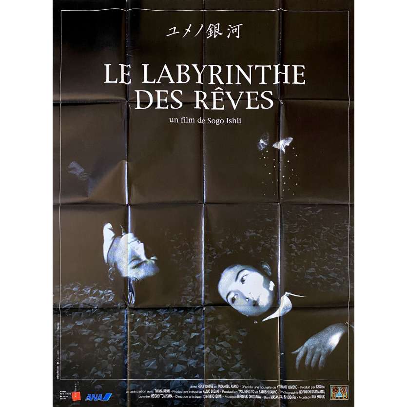 LABYRINTH OF DREAMS Original Movie Poster- 47x63 in. - 1997 - Gakuryû Ishii , Rena Komine