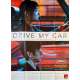 DRIVE MY CAR Original Movie Poster- 47x63 in. - 2021 - Ryûsuke Hamaguchi, Hidetoshi Nishijima