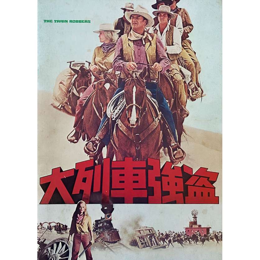 THE TRAIN ROBBERS Original Program 20p - 9x12 in. - 1973 - Burt Kennedy, John Wayne
