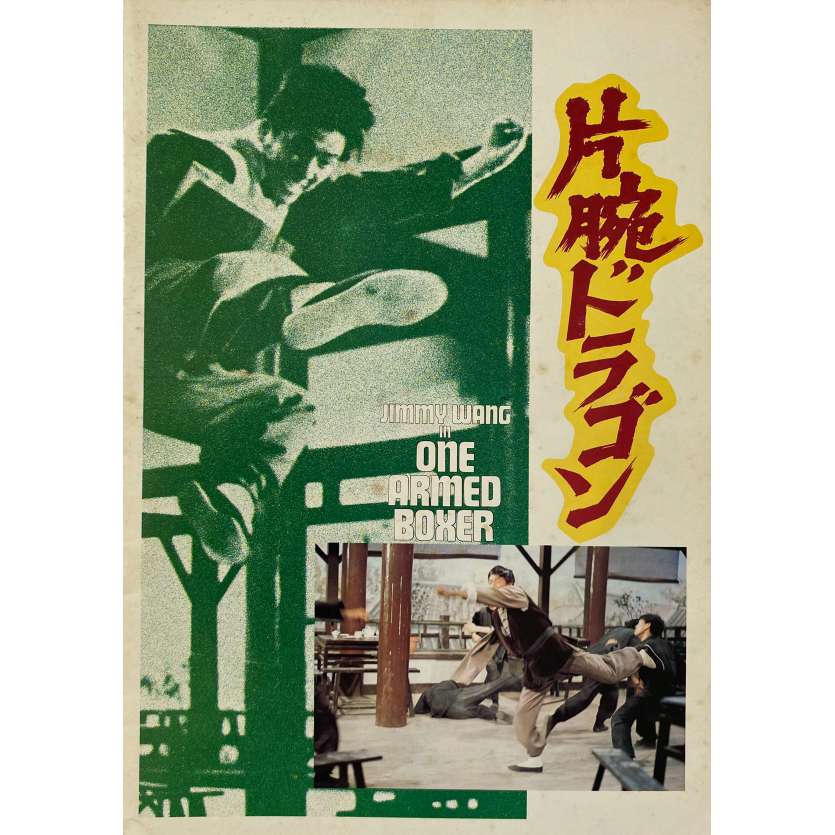 ONE-ARMED BOXER Original Program 14p - 9x12 in. - 1972 - Yu Wang, Yu Wang