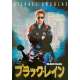 BLACK RAIN Original Program 22p - 9x12 in. - 1989 - Ridley Scott, Michael Douglas