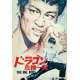 BIG BOSS Programme 24p - 21x30 cm. - 1971 - Bruce Lee, Lo Wei