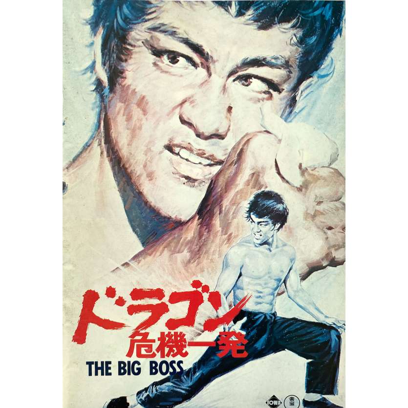 FISTS OF FURY Original Program 24p - 9x12 in. - 1971 - Lo Wei, Bruce Lee