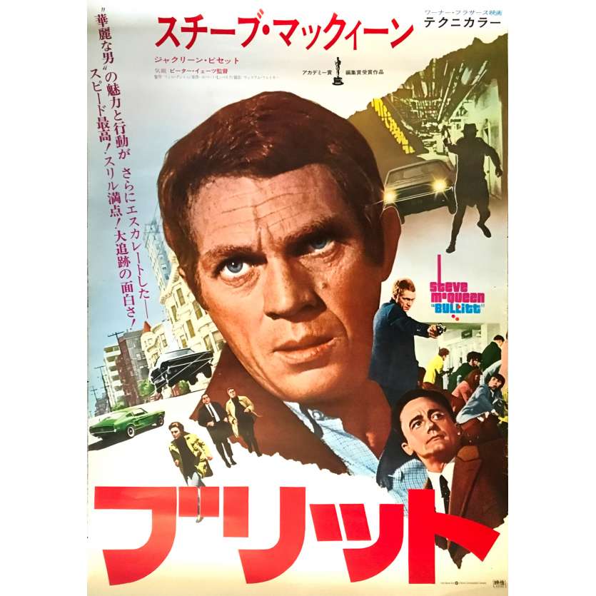BULLITT Japanese Movie Poster - R1970 - Peter Yates, Steve McQueen