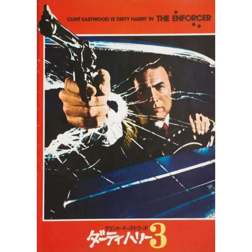 ENFORCER Japanese Program '76, Dirty Harry, Clint Eastwood