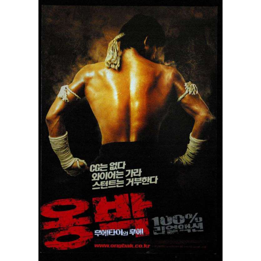 ONG BAK Korean Mini-Poster '0 Muay Thai