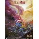 PONYO ON THE CLIFF Movie Poster Fish Style - 29,5x41,25 in. - 2008/R2018 - Studio Ghibli, Hayao Miyazaki