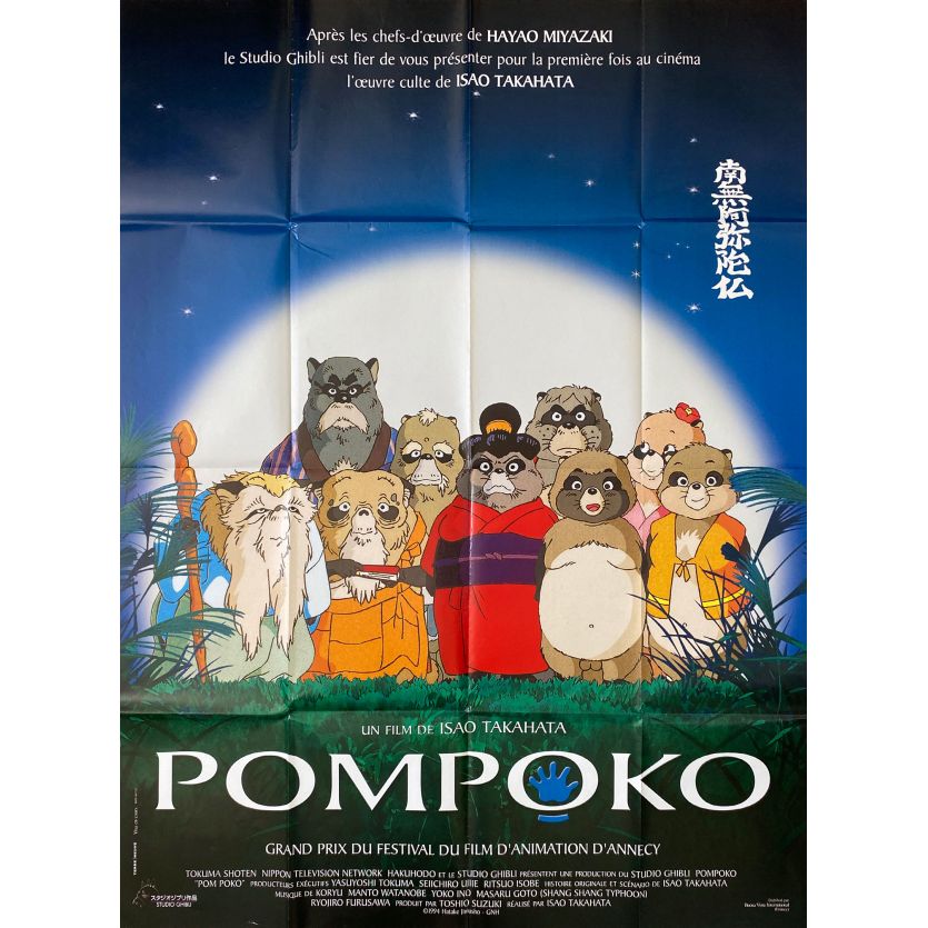 POMPOKO Affiche de film- 120x160 cm. - 1994 - Shincho Kokontei, Isao Takahata