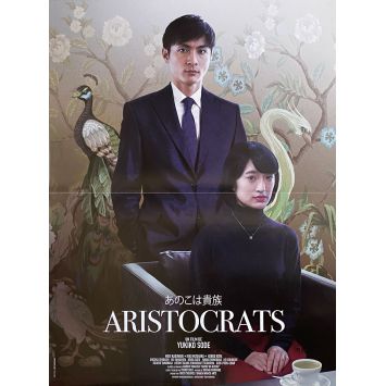 ARISTOCRATS Affiche de film- 40x54 cm. - 2020 - Mugi Kadowaki, Yukiko Sode
