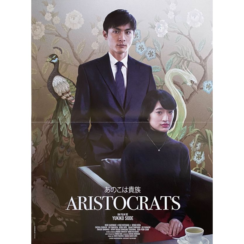 ARISTOCRATS Affiche de film- 40x54 cm. - 2020 - Mugi Kadowaki, Yukiko Sode