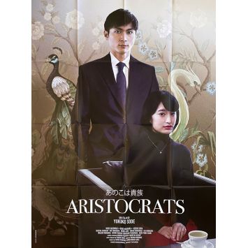 ARISTOCRATS Movie Poster- 47x63 in. - 2020 - Yukiko Sode, Mugi Kadowaki