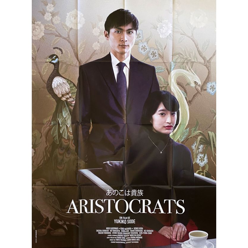 ARISTOCRATS Movie Poster- 47x63 in. - 2020 - Yukiko Sode, Mugi Kadowaki