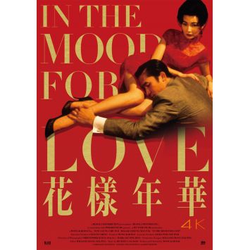 IN THE MOOD FOR LOVE Movie Poster - 29x41 in - 2000/R2021 - Wong Kar Wai, Maggie Cheung