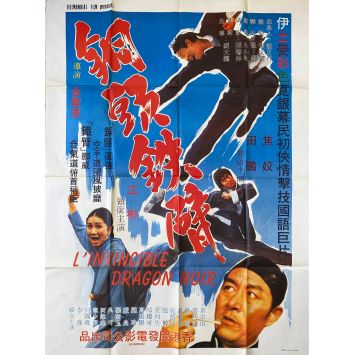 L'INVINCIBLE DRAGON NOIR Affiche de film- 120x160 cm. - 1972 - Chiao Chiao, Sheng-En Chin