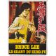 BRUCE LEE LE GEANT DU KUNG FU Affiche de film- 40x54 cm. - 1978 - Bruce Li, Shan Hua