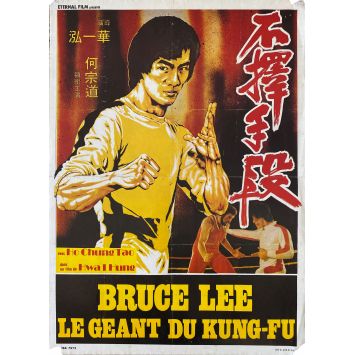 BRUCE LEE LE GEANT DU KUNG FU Affiche de film- 40x54 cm. - 1978 - Bruce Li, Shan Hua
