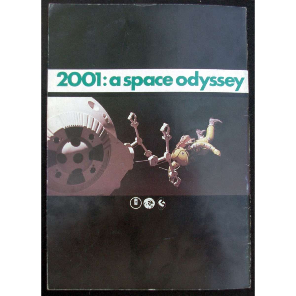 2001 A SPACE ODYSSEY Japanese program