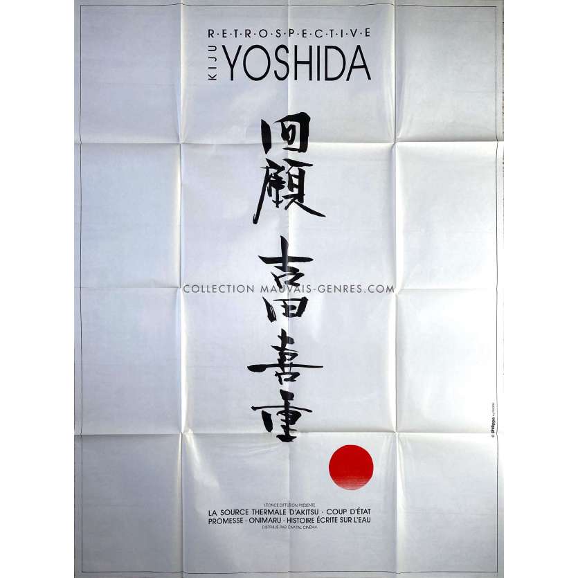 KIJU YOSHIDA RETROSPECTIVE Movie Poster- 47x63 in. - 1970 - Kiju Yoshida, Kiju Yoshida